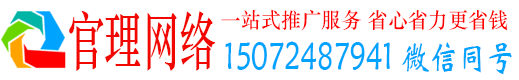 阳明官理百度怎么推广